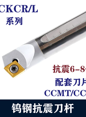 钨钢抗震内孔刀杆C08K/C10K/C11M-SCKCR06 09内冷出水菱形负角刀