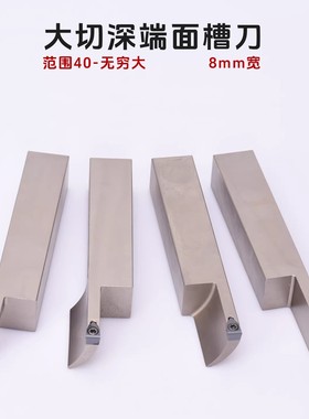 8mm宽端面切槽刀杆 MTEHR2525M08-40/80 MTHHR2525M08-80/160