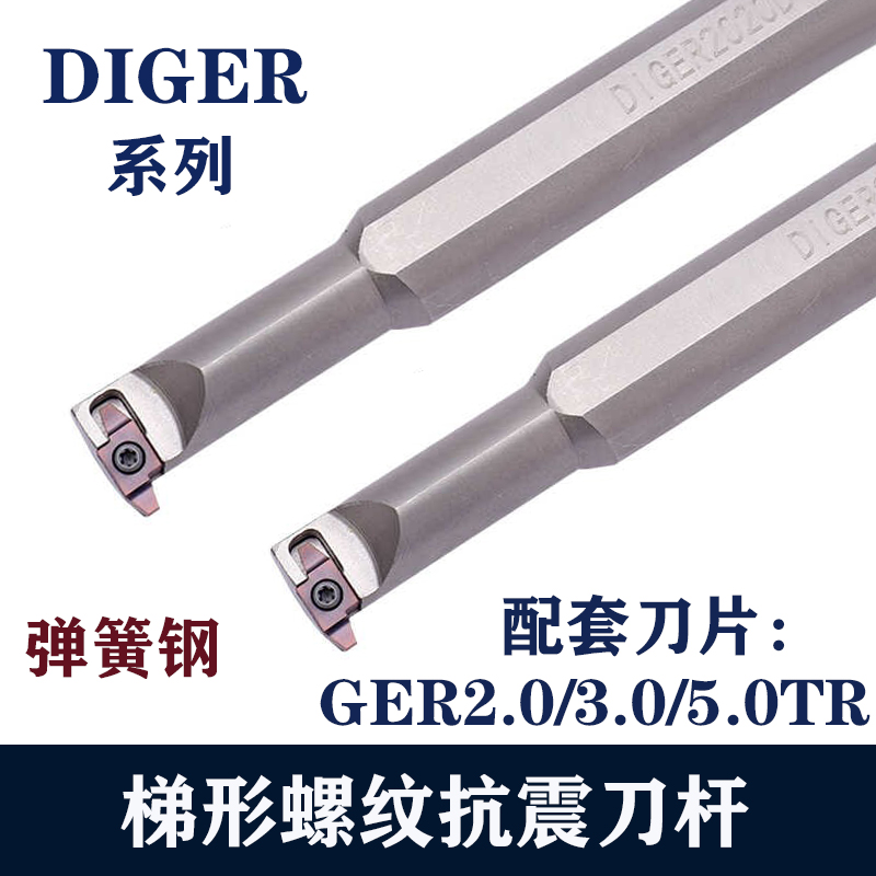 梯形T型螺纹刀片GER2.0TR 3.0TR 4.0TR-B 5.0TR 6.0TR-D KM25H