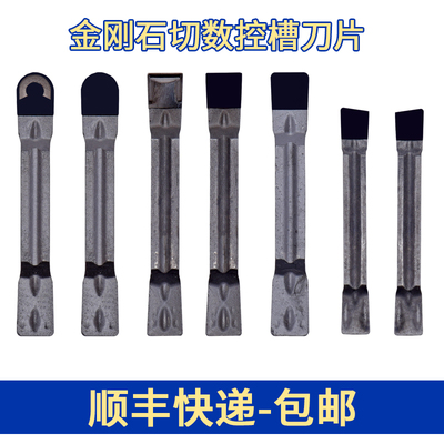 金刚石挖槽刀粒 PCD切槽刀片MGMN200 MGMN300 MGMN400 MRMN200