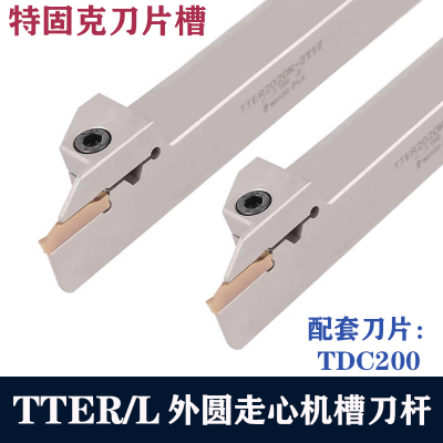 特固克槽TDJ/TDC刀片外径刀杆TTER/L1010 2021 2525-2T17/3T20/4