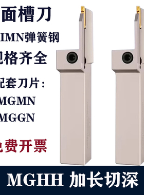 端面槽刀大切深加长圆弧MGHH425/525/432/532平面短切深抗震刀杆