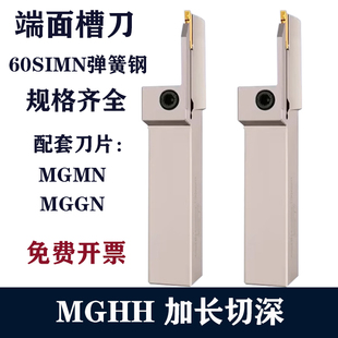 532平面短切深抗震刀杆 432 端面槽刀大切深加长圆弧MGHH425 525
