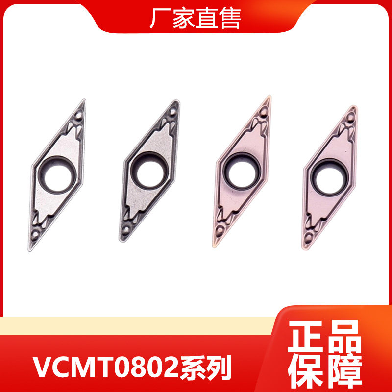 VCMT080202/080204-HQ/ML替PR930