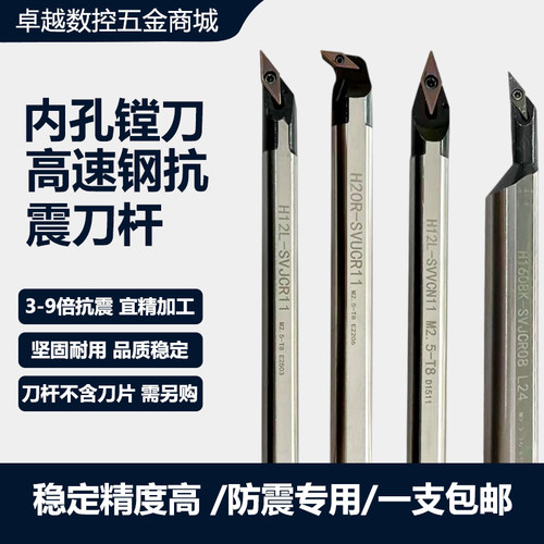 内孔镗刀高速钢抗震刀杆