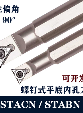 90度平底数控刀杆牛角刀杆直角刀杆S0608K-STABN06-D07 STACN镗孔