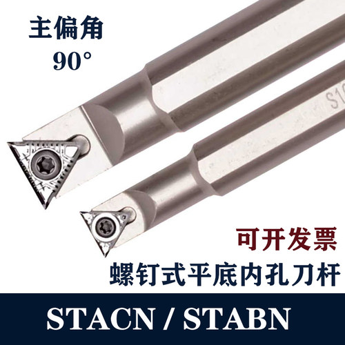 90度平底数控刀杆牛角刀杆直角刀杆S0608K-STABN06-D07 STACN镗孔