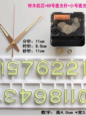 照片墙diy创意夜光数字钟表机芯