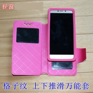 视窗上下推拉滑板万能皮套 国产手机通用保护套 内置硅胶软套 5.5寸6.0寸6.5寸