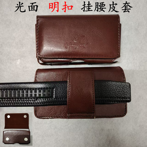 明扣挂腰皮套挂腰包老人机