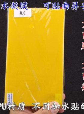弧边全屏裁剪手机膜