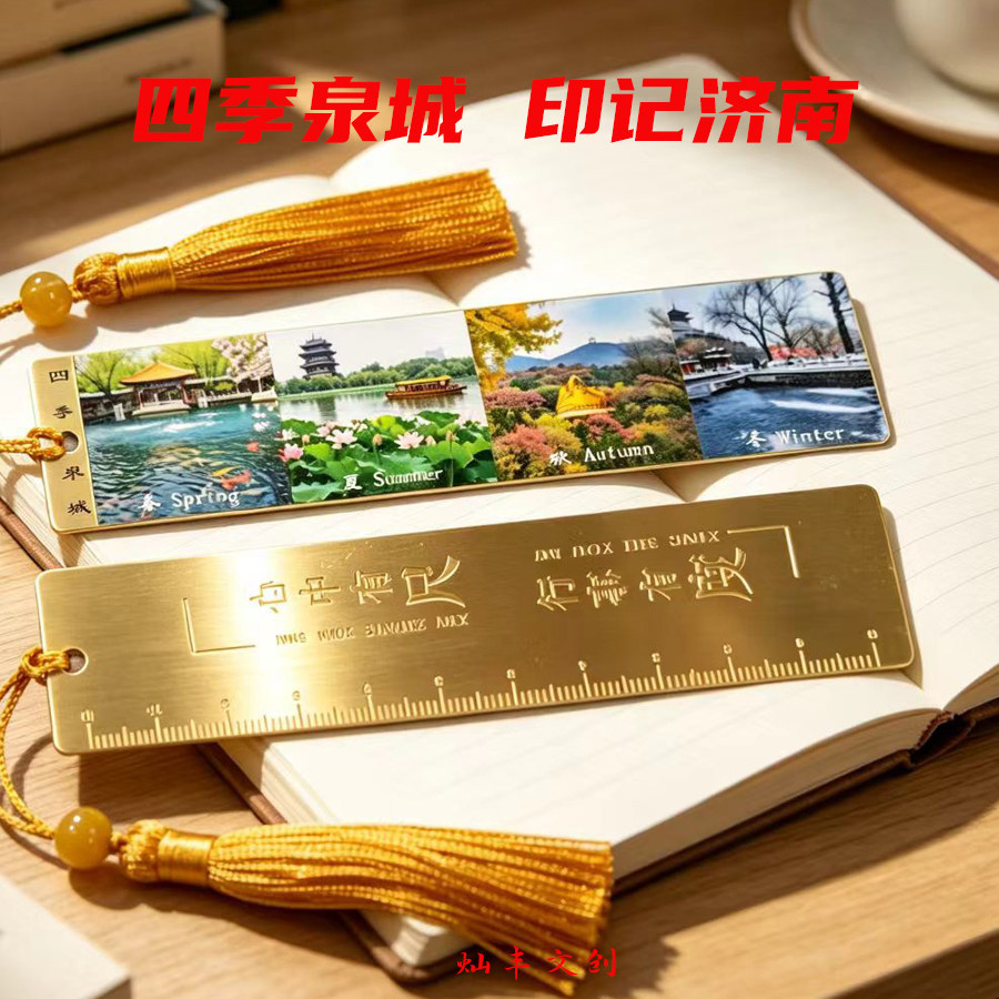 济南文创文具励志实用直尺礼盒装