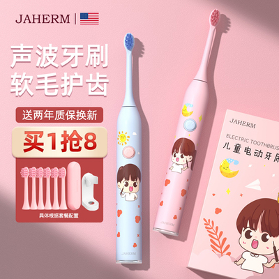 佳禾美儿童电动牙刷3-6-10-12岁以上充电式声波全自动刷牙小学生