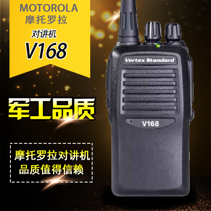 摩托罗拉（Motorola）V168对讲机威泰克斯系列商用手持民用大功率|ruв категории жизнь прибор, рация - от Buy2taobao.com для оказания профессиональной услуги покупки агента Taobao