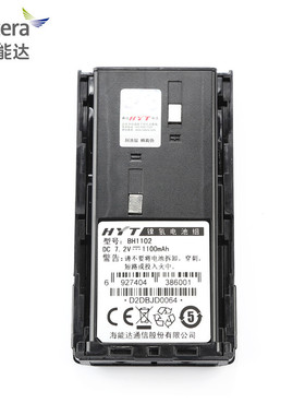 海能达（Hytera）BH1102 原装电池适配海能达TC368S对讲机