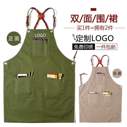 双面两穿帆布工作围裙定制印logo