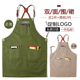 双面两穿帆布围裙定制logo印字咖啡师奶茶店美甲烘焙餐饮工作服男