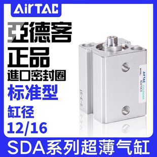 亚德客气动标准型超薄气缸SDA12 16X5X10X15X20X25X30X35X40X50