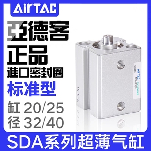 40X5X10X15X30X35X45X50 亚德客气动标准型超薄气缸SDA20