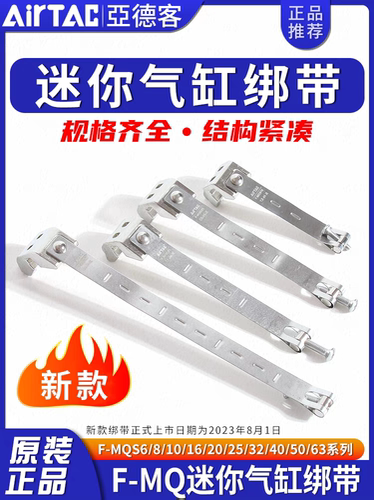 亚德客原装磁性开关绑带