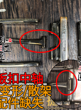 宝力扣头断裂配件缺失皮带翻新