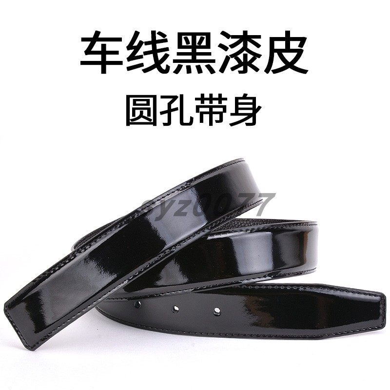 男士真皮腰带圆孔平滑扣针扣带身3.4 3.8亮皮黑漆皮皮带光带身