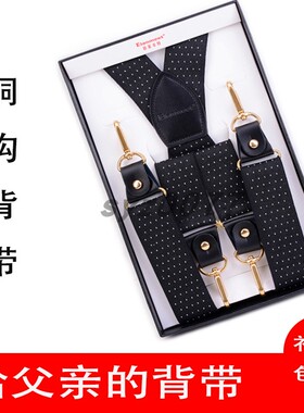 男式实心黄铜钩背带X型4钩胖人裤子吊裤带松紧弹性肩带35西装背带
