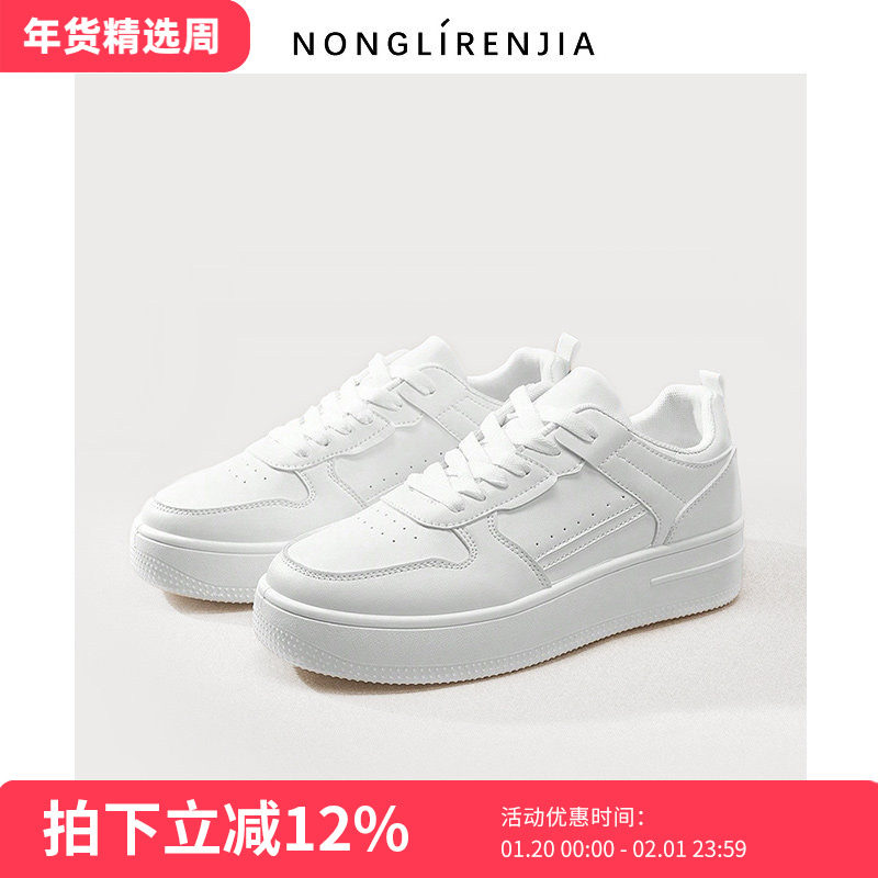 弄里人佳大码女鞋41-43码26春新款休闲运动板鞋小白鞋40 42宽胖脚,女鞋,时尚休闲鞋,淘宝优惠券,粉丝福利购,淘宝优惠卷
