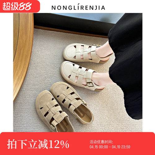 弄里人佳大码女鞋包头罗马风凉鞋