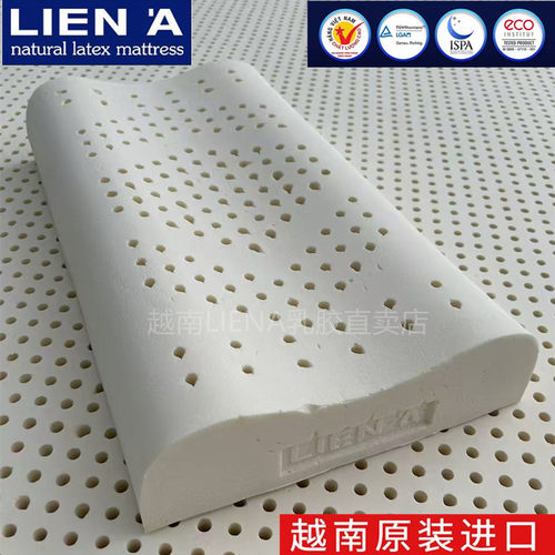 越南LIENA进口莲亚天然儿童乳胶枕小学生低枕头护颈枕颈椎幼儿园 - 封面