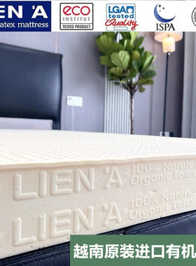 越南LIENA进口天然有机乳胶床垫莲亚榻榻米橡胶软垫家用儿童GOLS