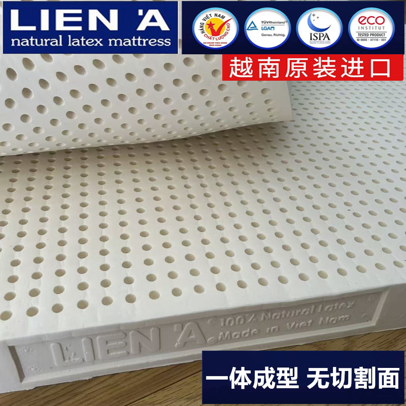 越南LIENA原装进口天然乳胶床垫5CM10CM一体成型双面无切割橡胶垫