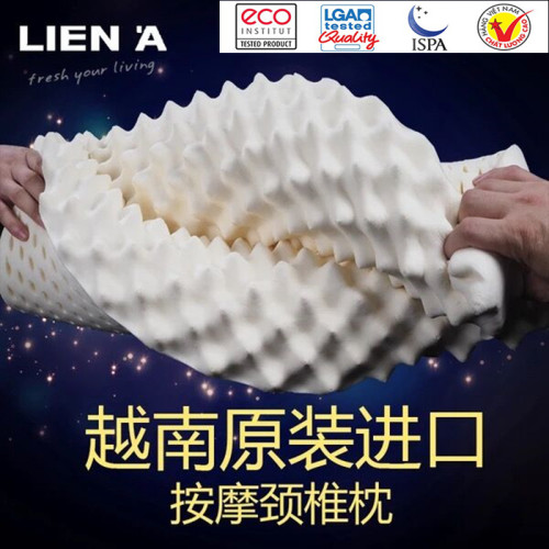 越南liena连亚进口颗粒乳胶枕头