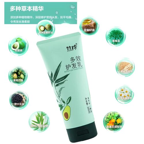 国珍竹珍多效护发乳200ml新时代正品护发乳新包装