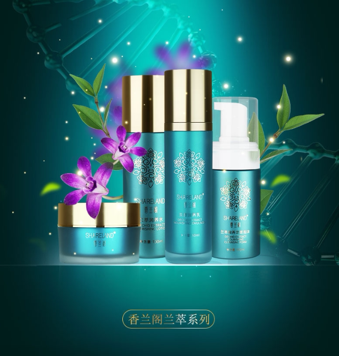 国珍香兰阁兰萃系列化妆品兰萃润养水润养乳泡沫洁面