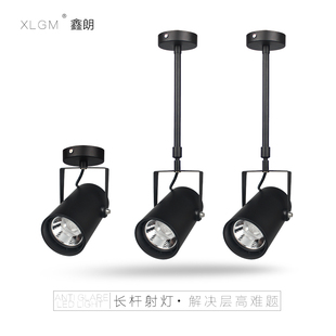 軌道式 長臂射燈 店背景墻燈櫥窗展柜酒吧燈明裝 加長桿LED射燈服裝