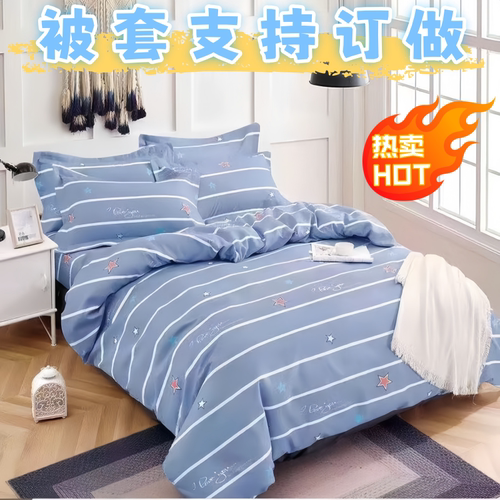 被套双贝贝聚酯纤维磨毛