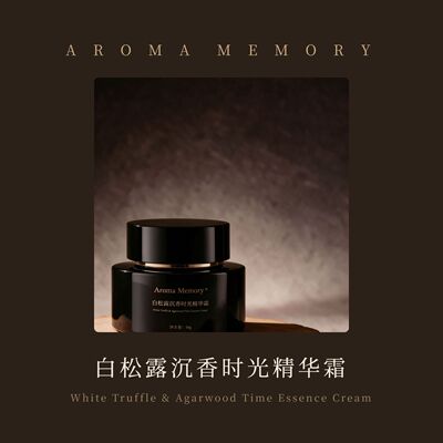 AM 芳香记忆 |  白松露系列 白松露沉香时光精华霜 高阶护肤 50克