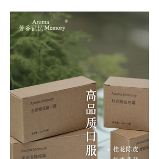 AM 芳香记忆 | 高品质口服纯露 山泉水铜罐蒸馏 无菌独立灌装