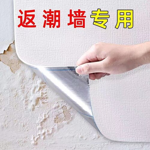 自粘墙纸防水防潮防霉
