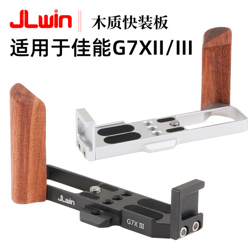 适用于佳能G7X2/3木质手柄快装板