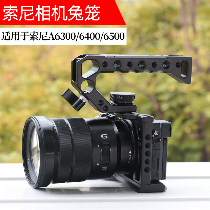 JLwin兔笼索尼a6300a6400a6500a6000系列微单相机通用摄影兔笼套 3C数码配件 快装板 原图主图