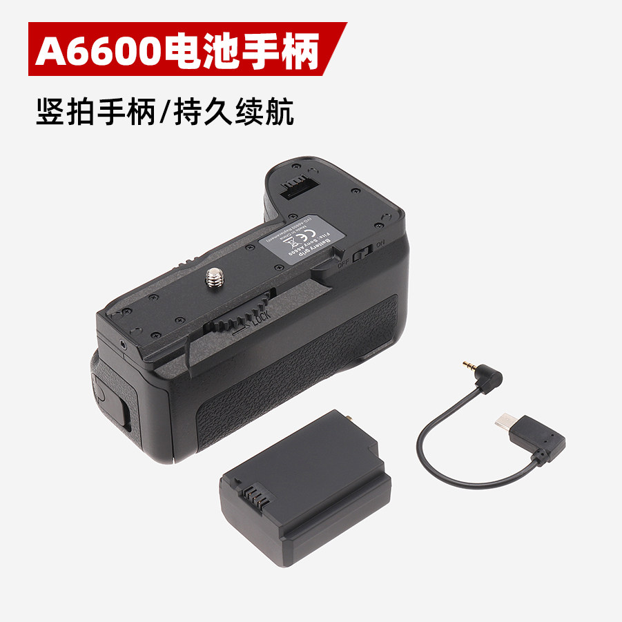 单反相机电池手柄适用索尼A6600 ILCE-6600 微单竖拍电池盒