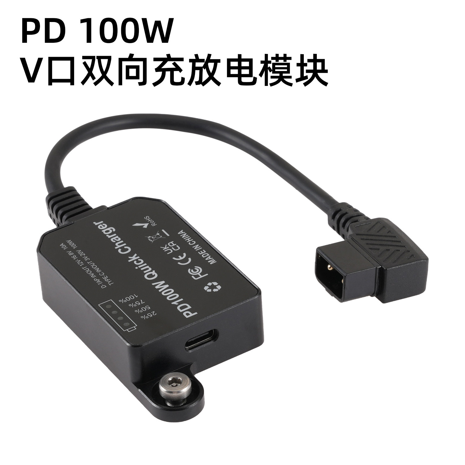 V口双向充放电模块充电器