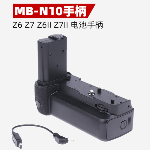 尼康Z6Z7II竖拍手柄电池盒