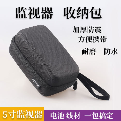 FOTGA5寸监视器收纳包