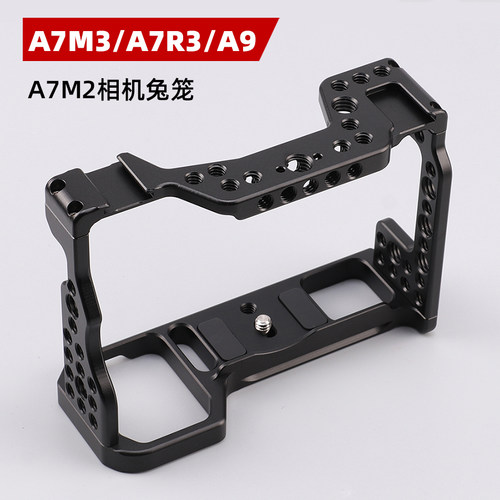 JLwin适用于索尼A7M3/A7R3A9兔笼