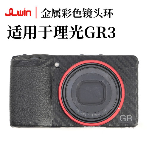 JLwin适用于理光GR3镜头环