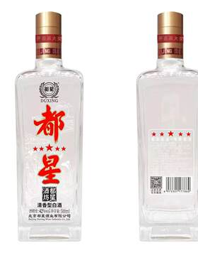 北京都星酒业有限公司清香型白酒42℃固态法白酒优级白酒