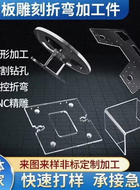 加工定制聚碳酸酯PC板折弯阻燃耐高温防静电透明耐力板盒子UV印刷